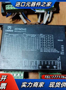 杰美康57步进电机2DM542，电机57J1876-430B议价