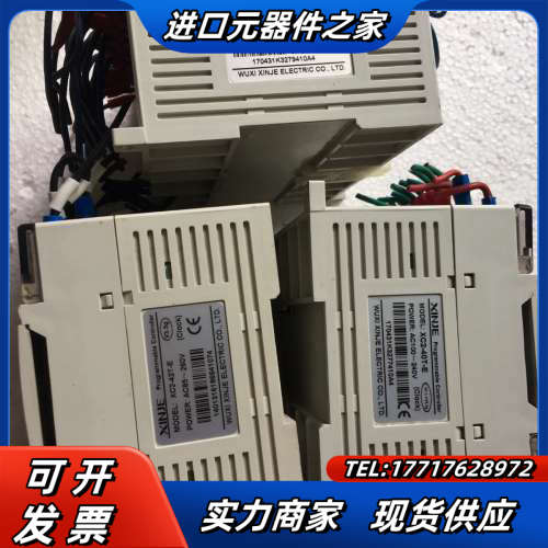 信捷XC2-40T-E和XC2-42T-E议价