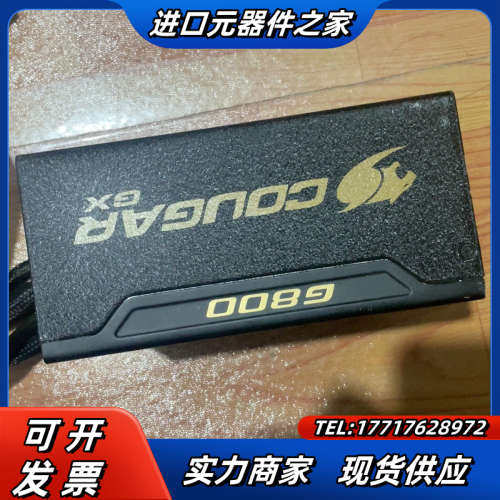 原装正品 COUGAR骨伽 GX800金牌模组额定800W台议价
