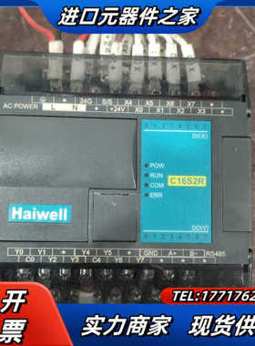 海为plc，：c16s2r。一条。议价