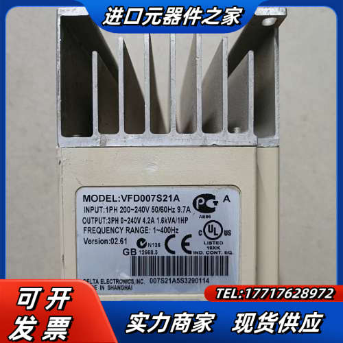 变频器VFD007S21A，，220V，0议价