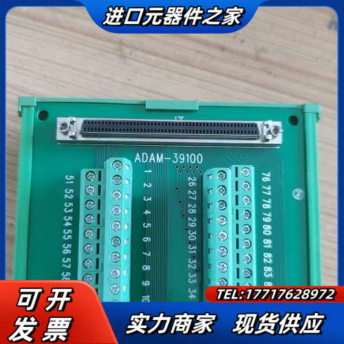 研华100针端子台ADAM-39100议价