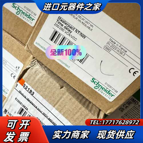 延时单 33682 ，全新，实物现货议价