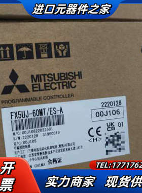 【出】PLC模块FX5UJ-60MT/ES-A 全新议价