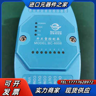 成色如图所示 6008 实议价 百斯特开关量控制器