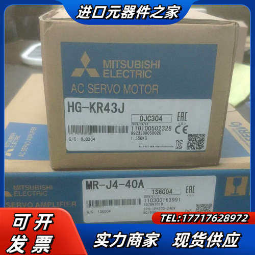 全新伺服驱动器带电机MR–J4–40A，HG–KR43J议价,3C数码配件,隔离器/耦合器,淘宝优惠券,粉丝福利购,淘宝优惠卷