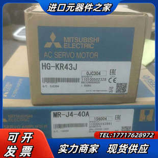 全新伺服驱动器带电机MR–J4–40A HG–KR43J议价