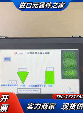 件Kinco MT4414T触摸屏议价