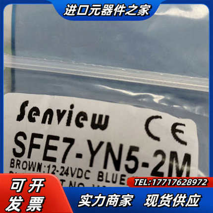 SFE7-YN5-2M 槽型光电 5个议价