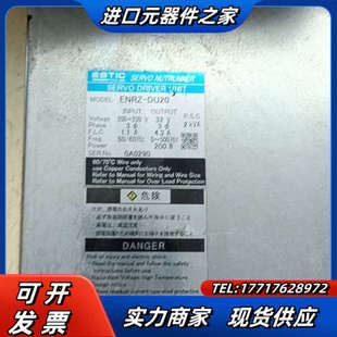 正品 ESTIC伺服驱动器ENRZ 原装 200W 拆议价 DU20