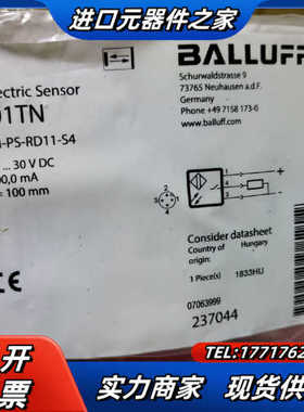 BALLUFF/巴鲁夫，BOS01TN，全新2个巴鲁夫传感器议价