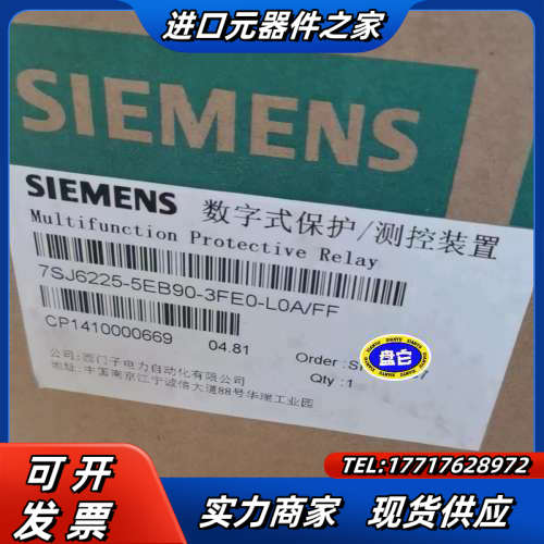 7SJ6225-5EB90-3FE0-L0A/FF 全新多台议价