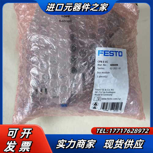 原装正品CPX-E-EC模块，物料号4080议价