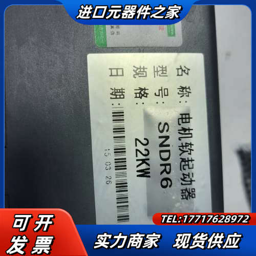 施恩软启动22KW SNDR6 原装，功能，成议价