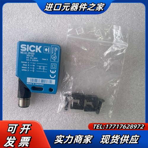 WE12L-2P430 2021726西克光电传感器接收端S议价