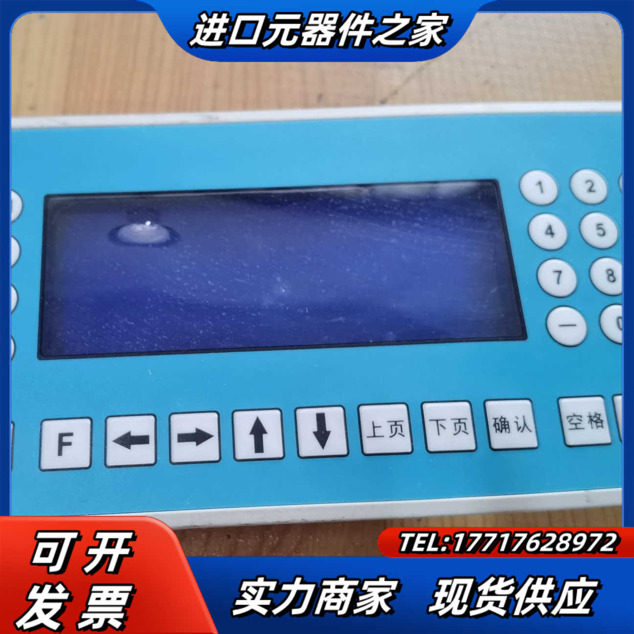 TC5530步进电机运动控制器/圆弧插补/掉线保存数据/带计议价