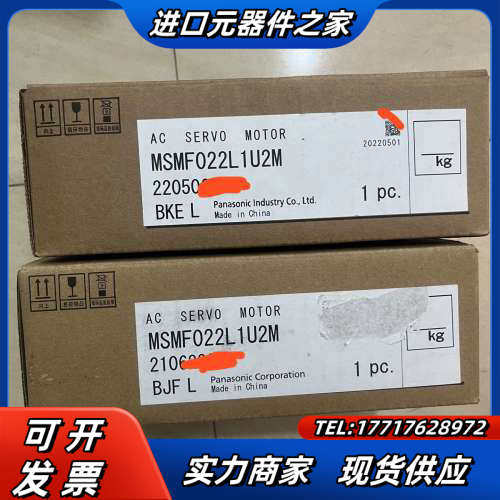 全新伺服电机MSMF022L1U2M，片，开封未安议价,3C数码配件,隔离器/耦合器,淘宝优惠券,粉丝福利购,淘宝优惠卷