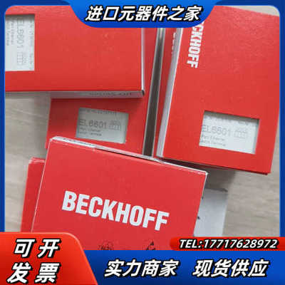 倍福EL6601模块全新原装正品 需要联系议价