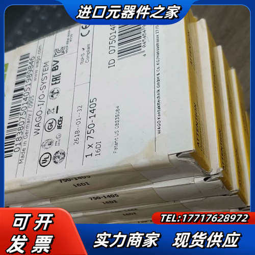 WAGO 万可 750-1405 德国全新原装，实物，数议价