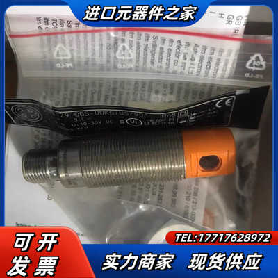 IFM易福门OG5129光电开关传感器德国原装，现货议价