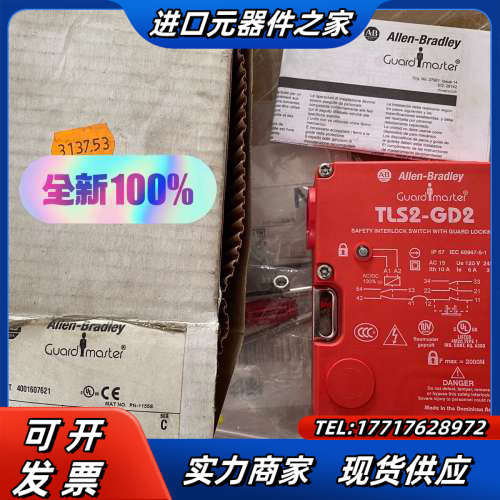 440G-T27127,TLS2-GD2系列安全议价