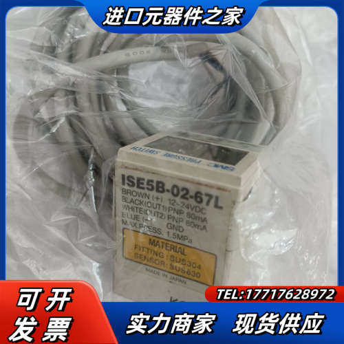 原装正品,ISE5B-02-67L议价