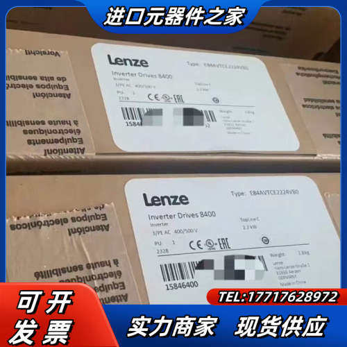 E84AVTCE2224VB0 伦茨驱动器，全新原装正品议价,3C数码配件,隔离器/耦合器,淘宝优惠券,粉丝福利购,淘宝优惠卷