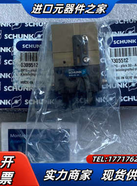 SCHUNK雄克气缸夹爪  MPG+32-AS议价