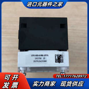 3POL 19570议价 CPX