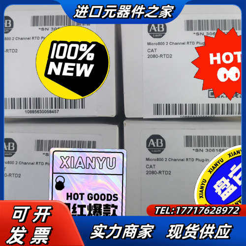 2080-RTD2   模块，全新原装正品现货，议价