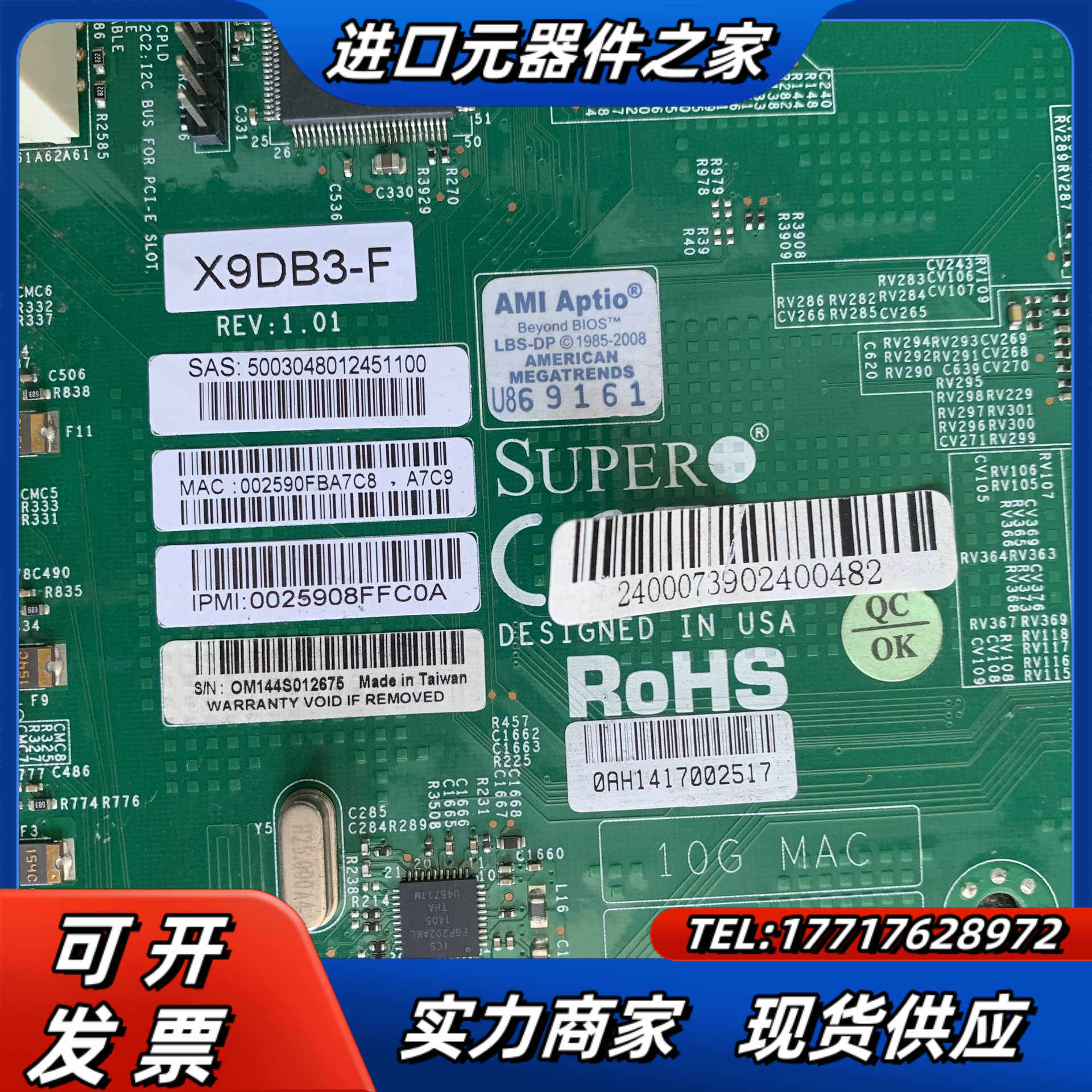 超微X9DB3-F 原装下来现货议价