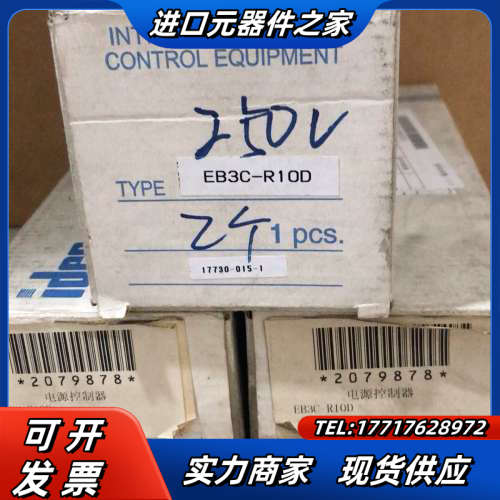 原装IDEC和泉安全栅继电器EB3C-R10D询价 现货3只议价