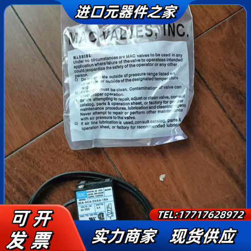 出售MAC原装正品电磁阀35A-ACA-DDAA-1BA议价
