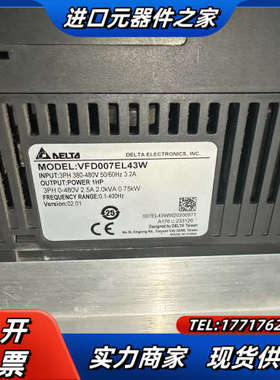 变频器VFD007EL43W议价