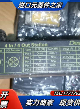 TRUCK 4IN/4out Station议价