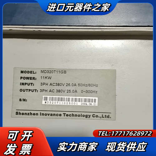 变频器MD320T11GB现货拍摄议价