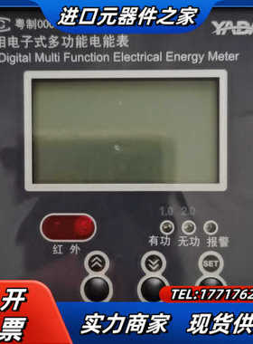 雅达DTSD3366P－A三相电子式多功能电表，全新正品议价