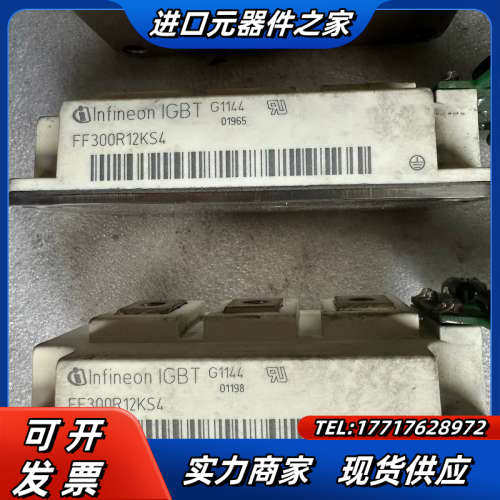 FF300R12KS4议价