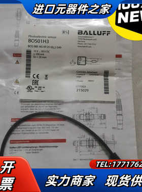 BALLUFF巴鲁夫 BOS01H3 BOS 08E-NS-议价