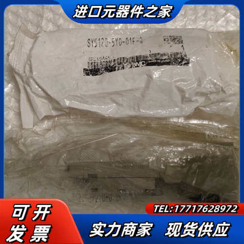 电磁阀SY5120-5YO-01F-Q ，全新。议价