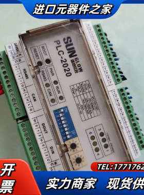 SUN盛格软控 PLC-2020，成色尚可，功能完好，实图现议价