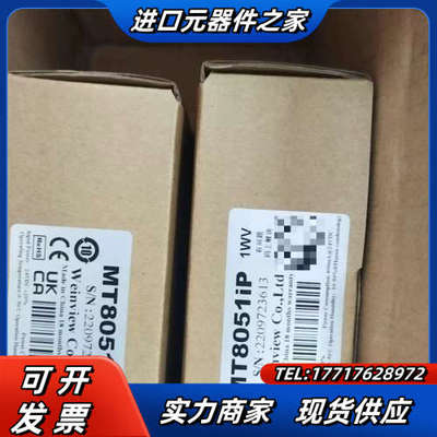 威纶通MT8051IP全新触摸屏！4.3寸带网口！双串口议价