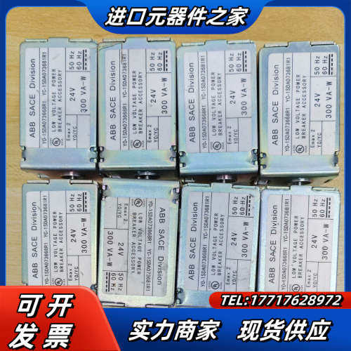 原装正品断路器EMAX2附件分闸线圈  YO-1SDA议价