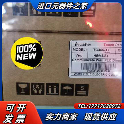 信捷触摸屏TG465一XT，全新原装正品议价
