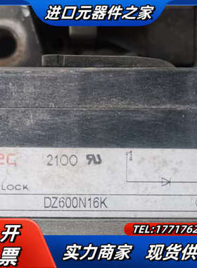 DZ600N16K议价