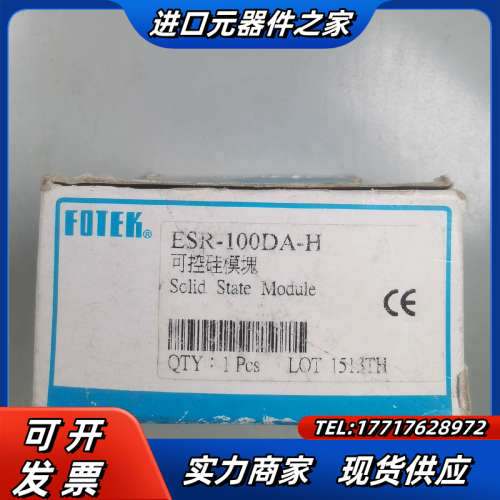 FOTEK/阳明 ESR-100DA-H 可控硅模块固态继电议价