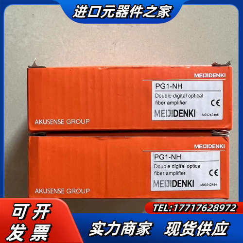 MEIJIDENKI明治光纤传感器 放大器 PG1-NH 数议价