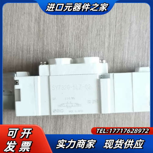 电磁阀SY7320-5LZ-C10议价