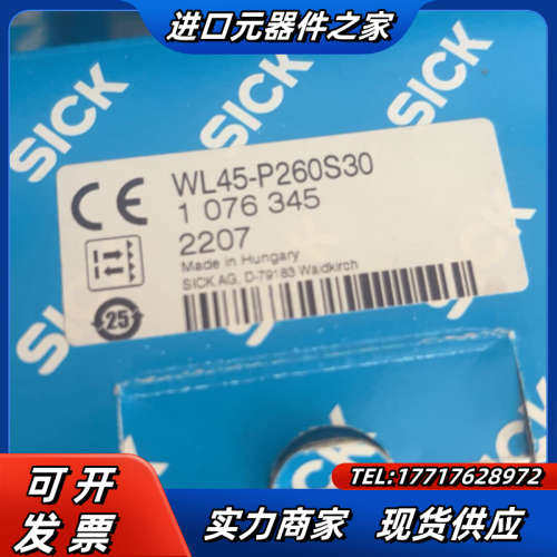 WL45-P260S30 全新现货，当日可发议价