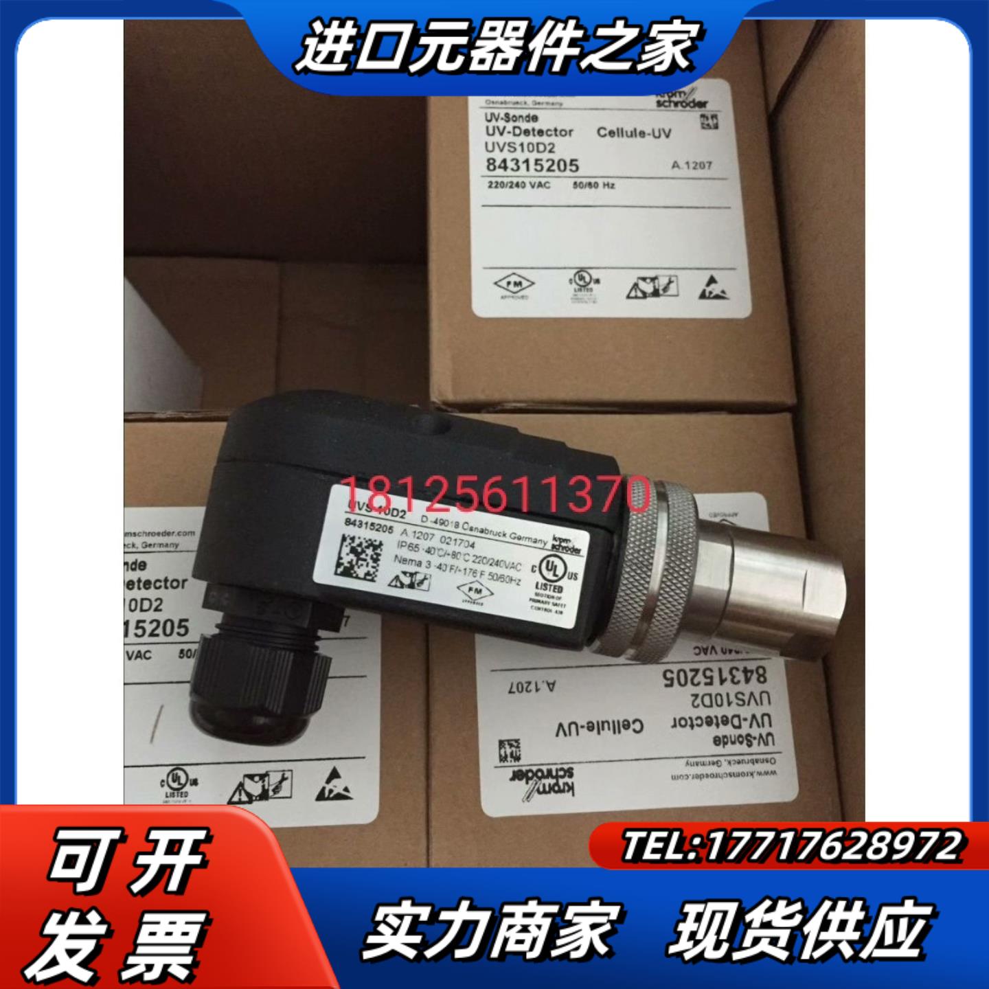 UVS10D2霍科德火焰检测器UVS10L1G1紫外线探头议价